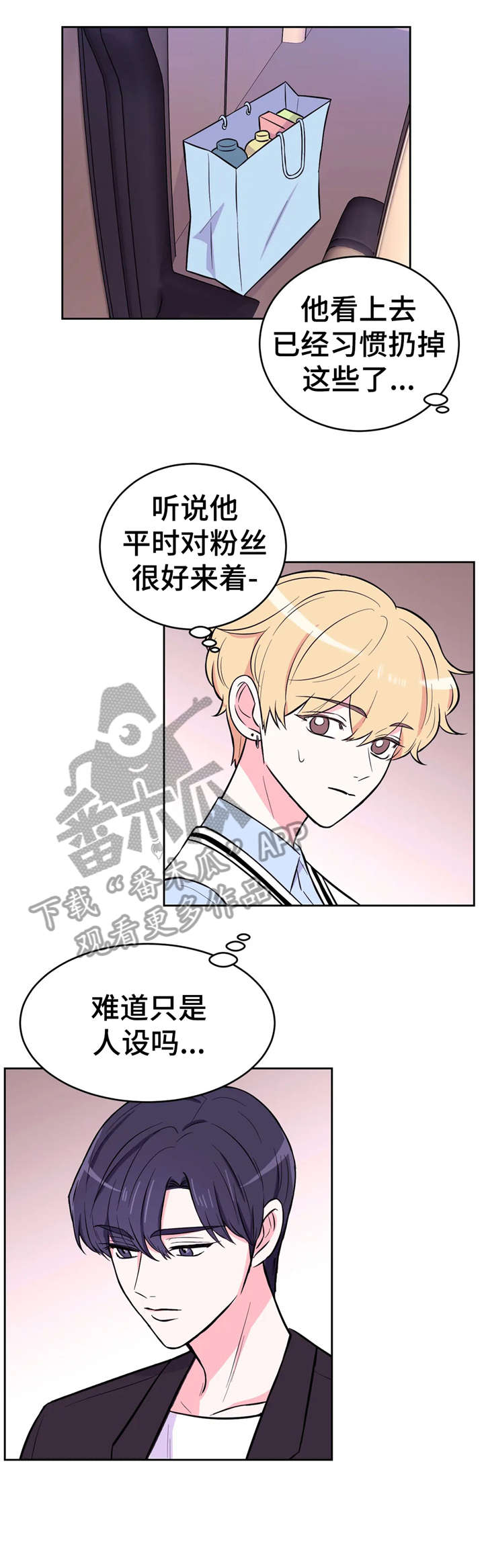 第34章：骚动9
