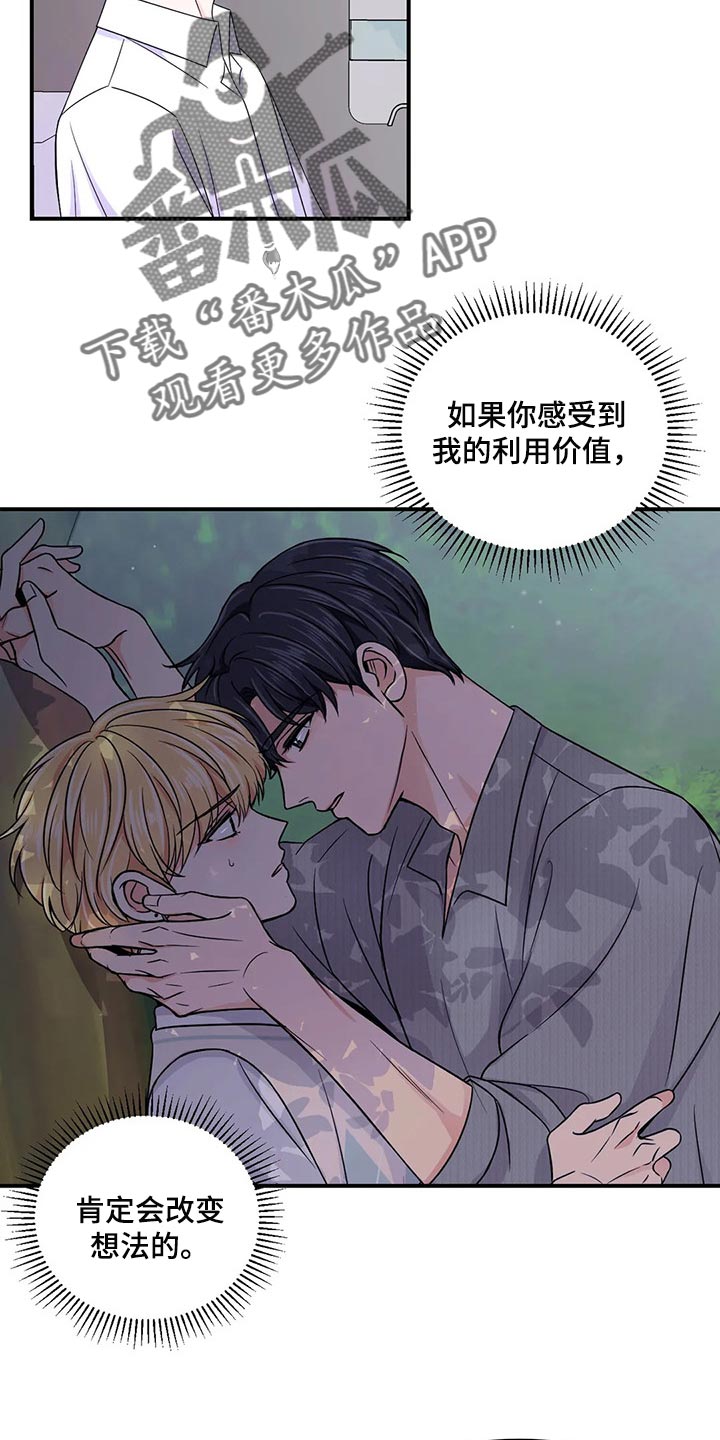 第142章：【第二季】彻底保密20