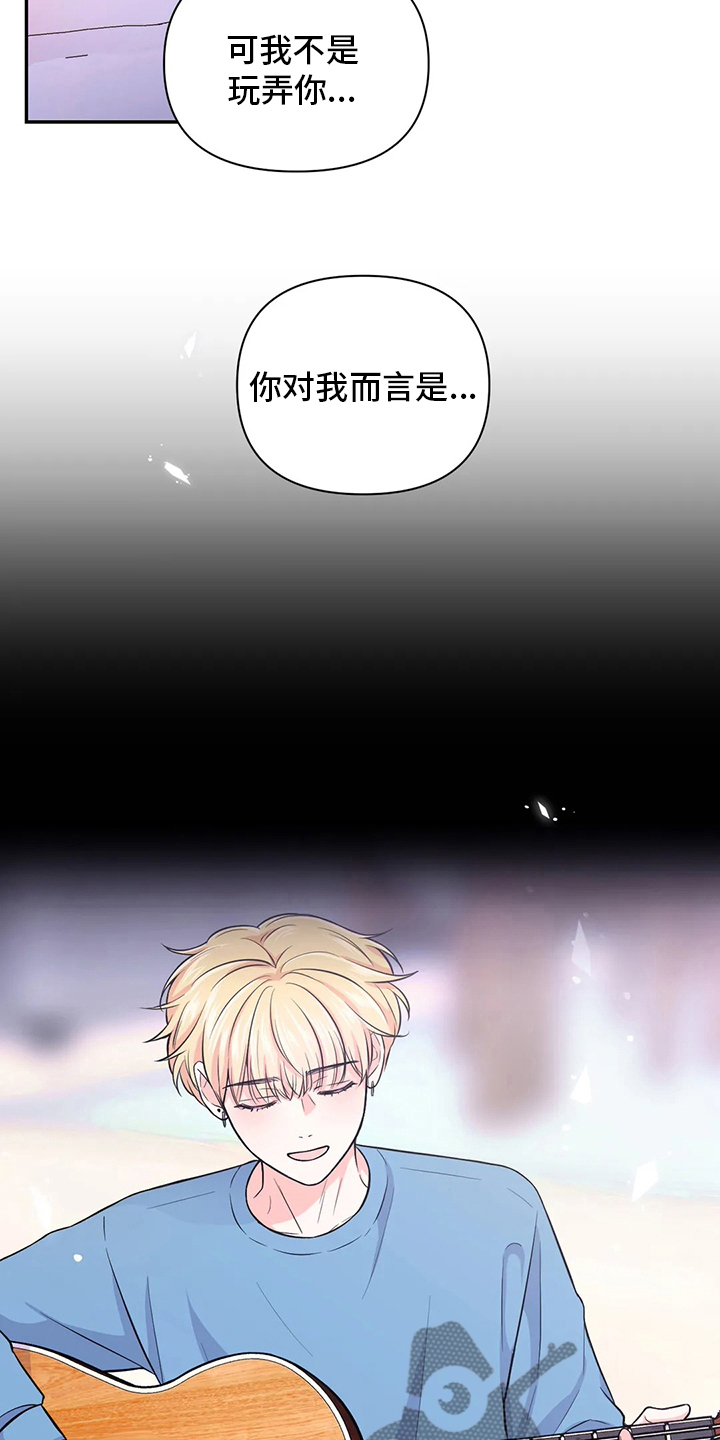 第116章：【第二季】过分10