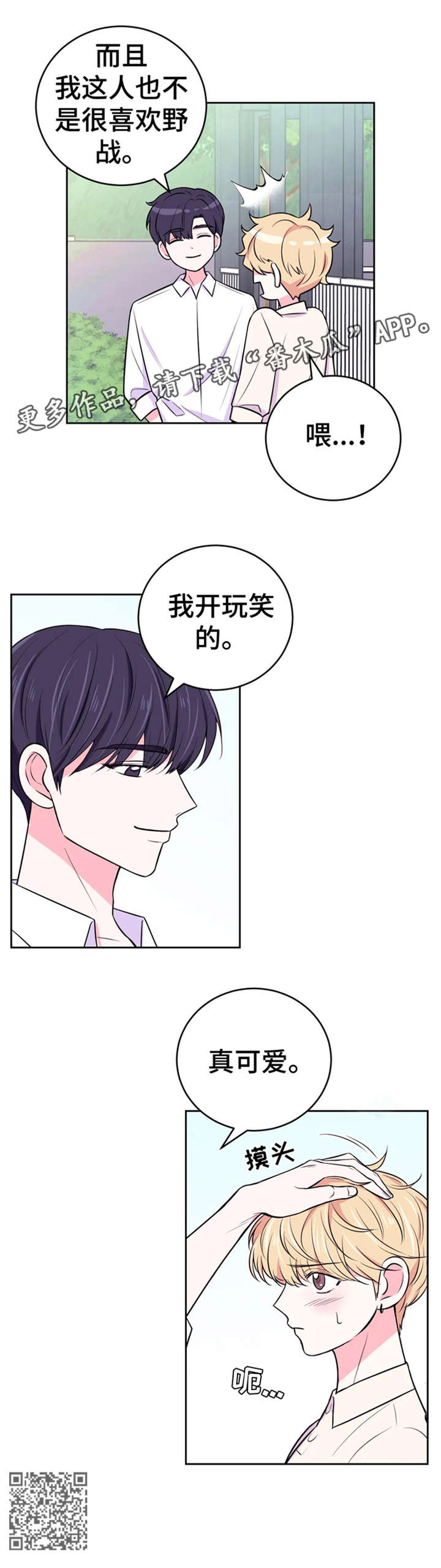 第27章：铐6