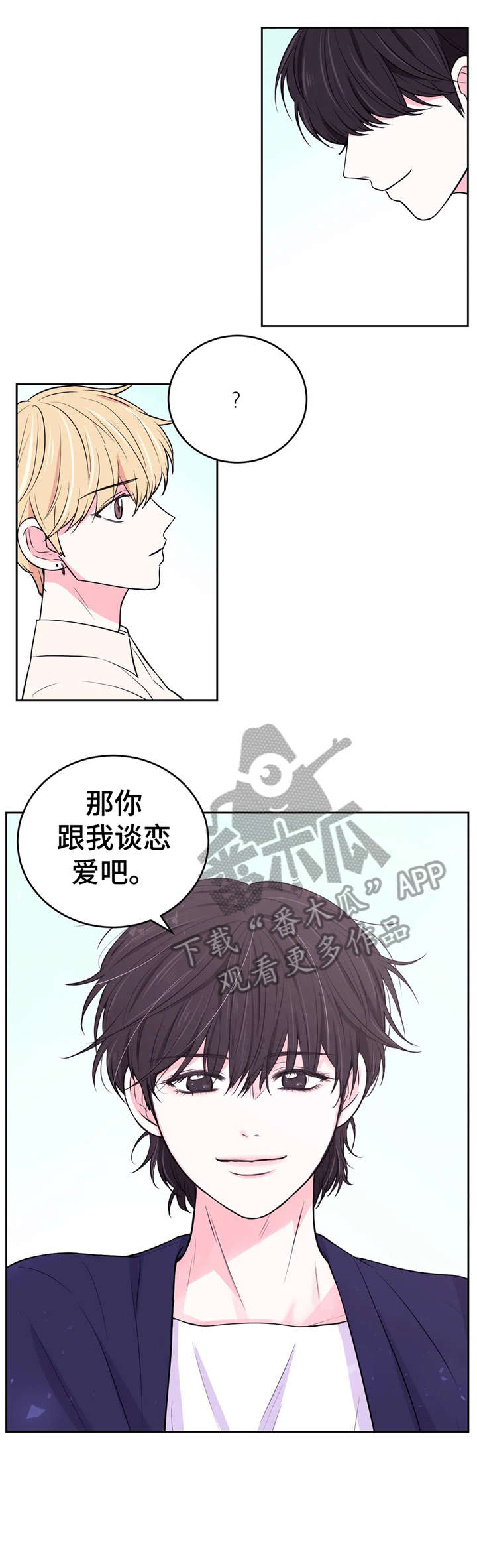 第26章：告白2
