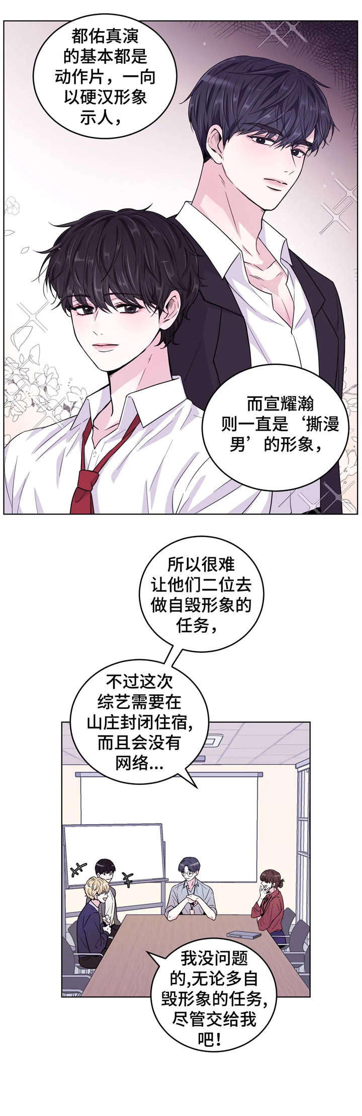 第1章：综艺12