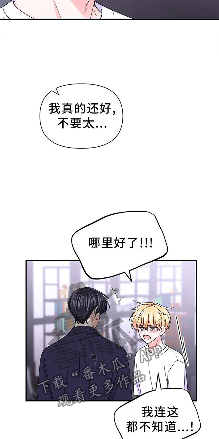 第155章：【第二季】内心想法11