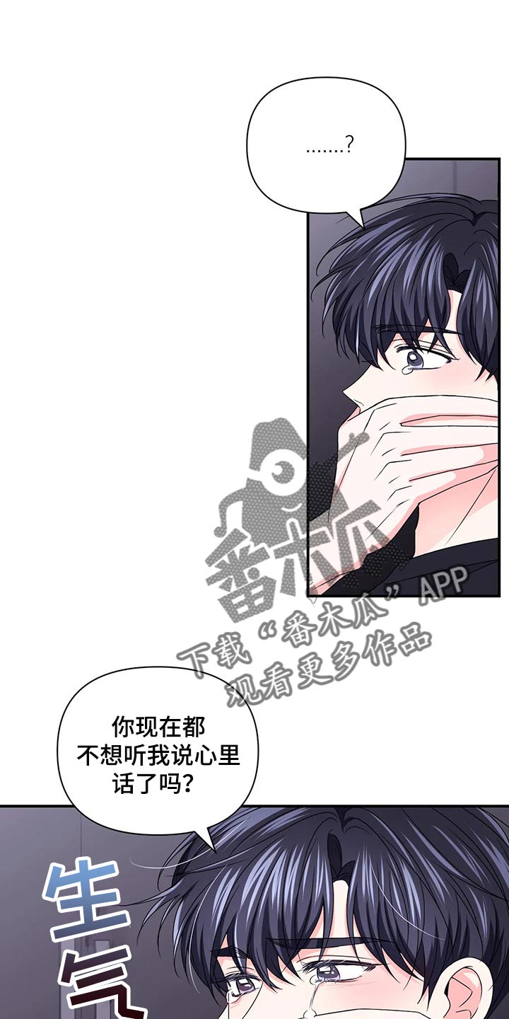 第144章：【第二季】晕倒0