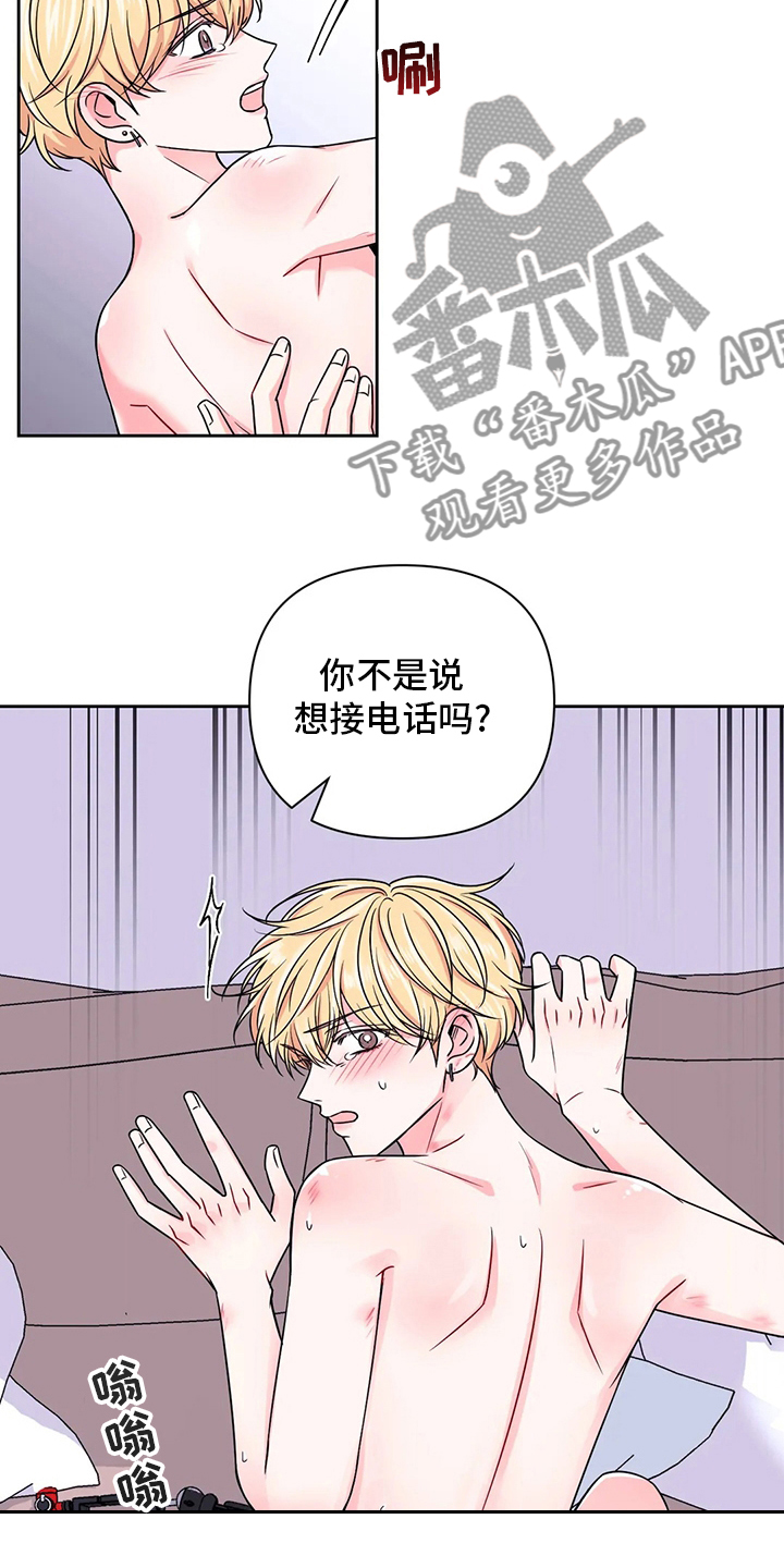 第113章：【第二季】接电话7