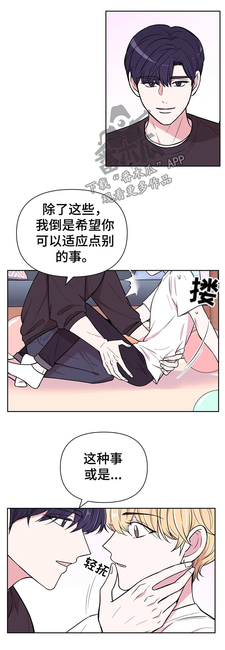 第51章：不要在意流言7