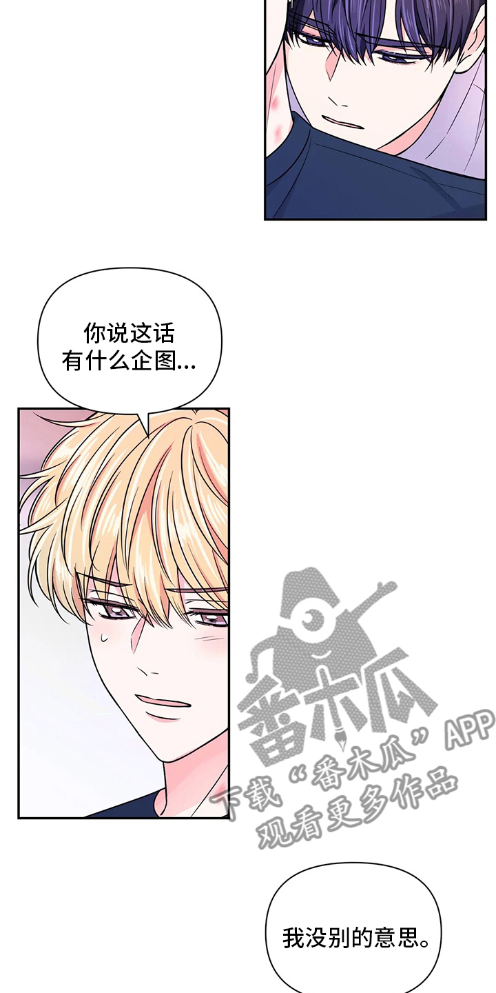 第115章：【第二季】到底算什么3