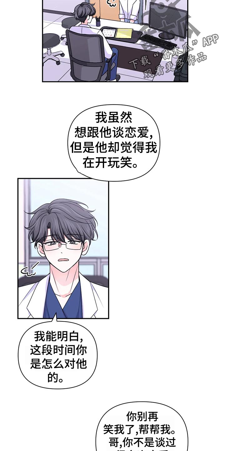 第129章：【第二季】乌龙16