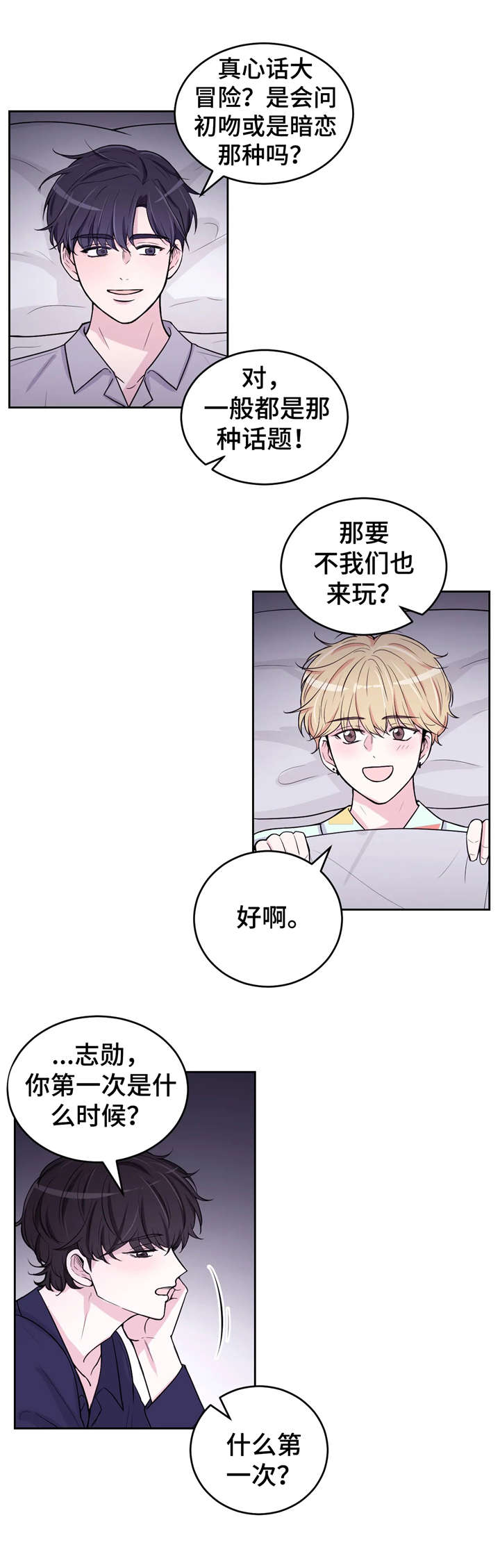第9章：不分场合7