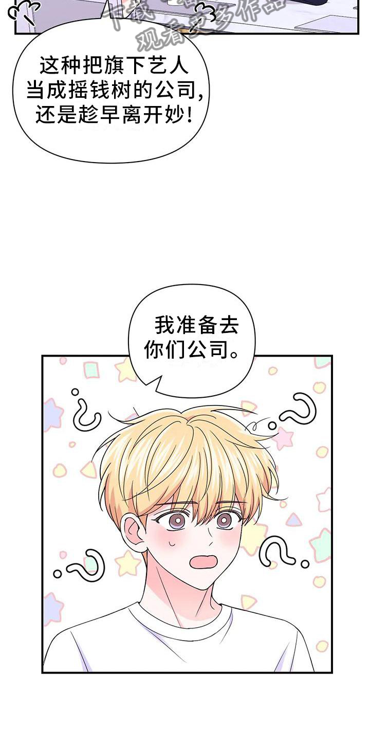 第156章：【第二季】一个人8