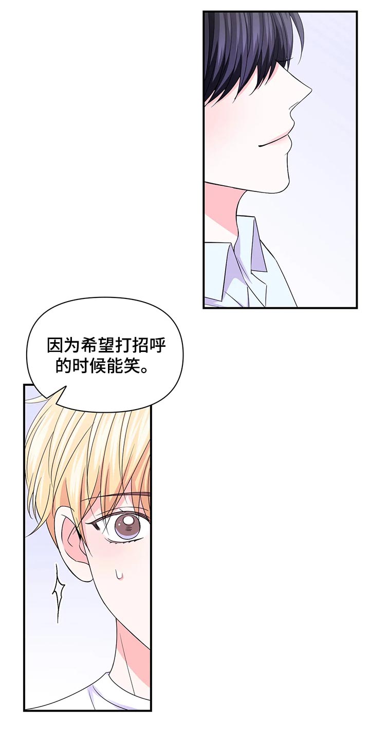 第150章：【第二季】小小的报仇9