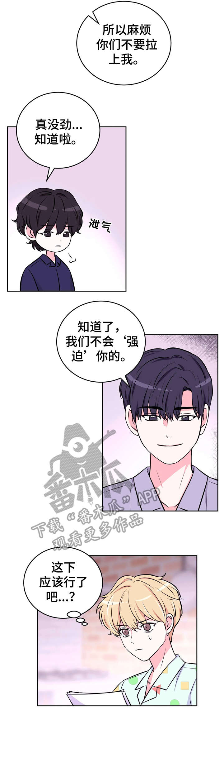 第18章：同床6