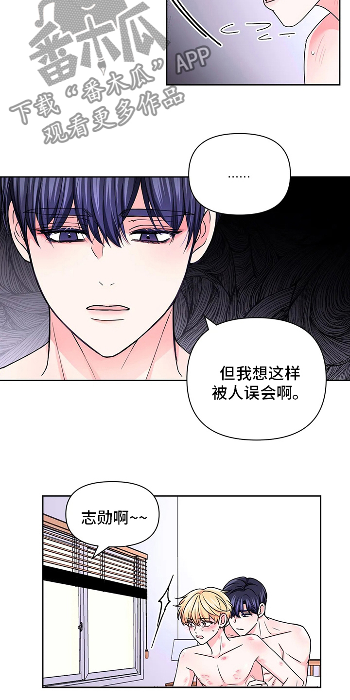 第113章：【第二季】接电话12