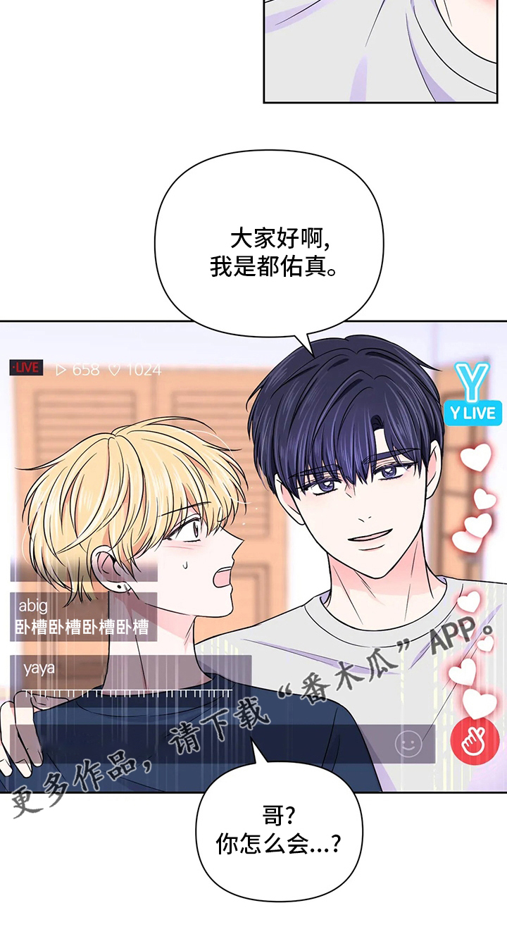 第109章：【第二季】恶作剧21