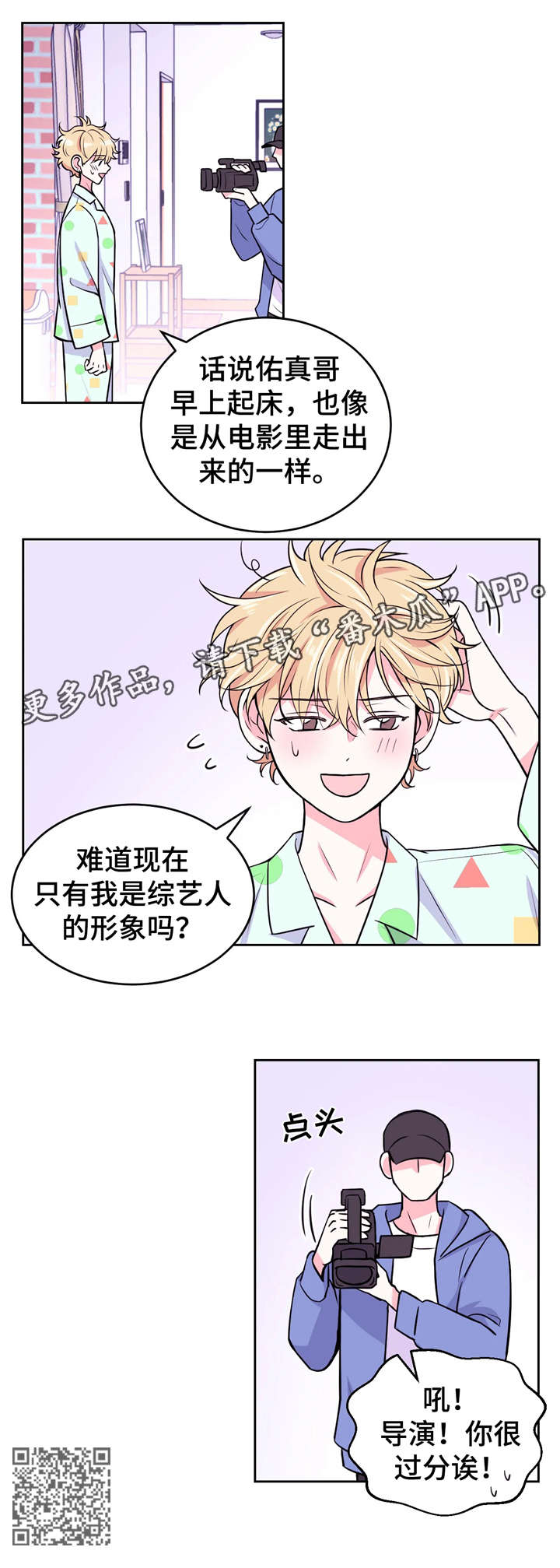 第14章：受害人6