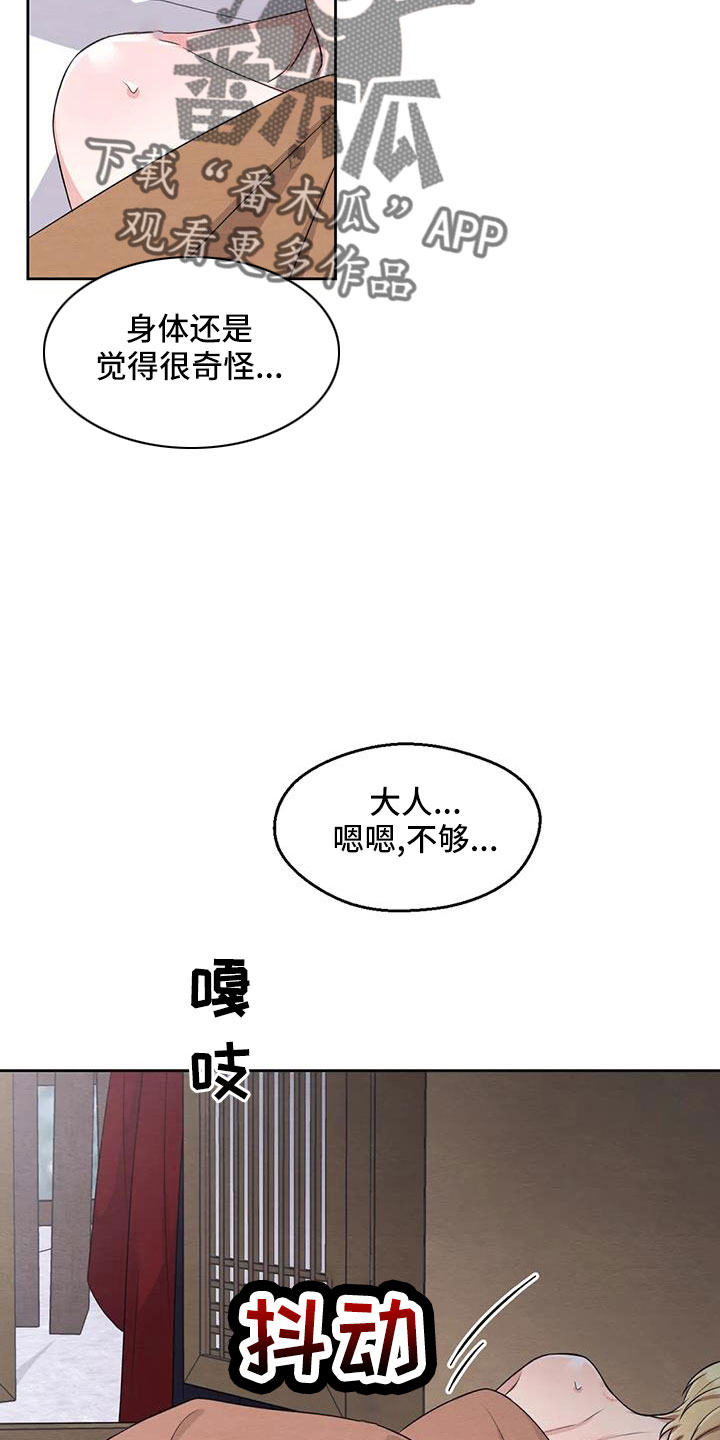 第169章：【番外】花人25