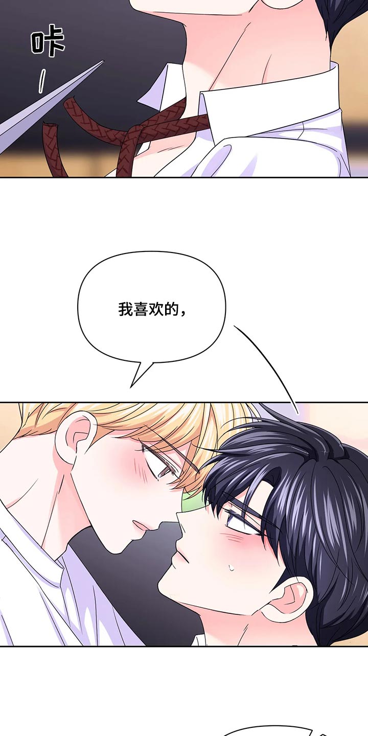 第163章：【番外】别在意别人16