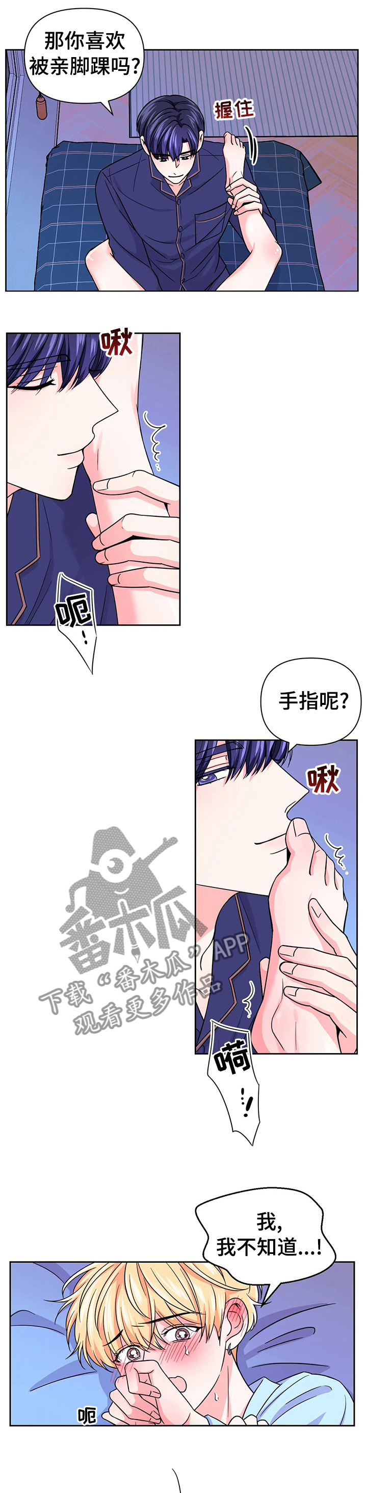 第76章：【第二季】刺激3