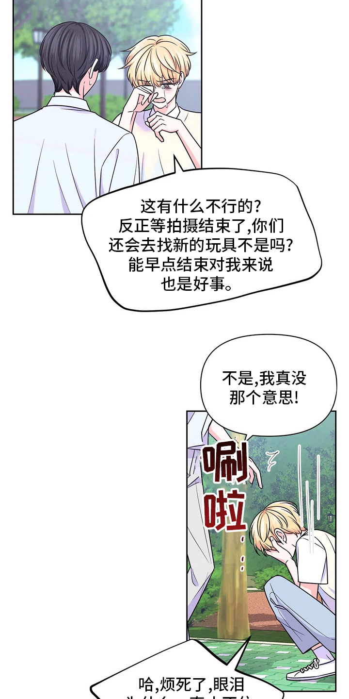 第106章：【第二季】别哭了15