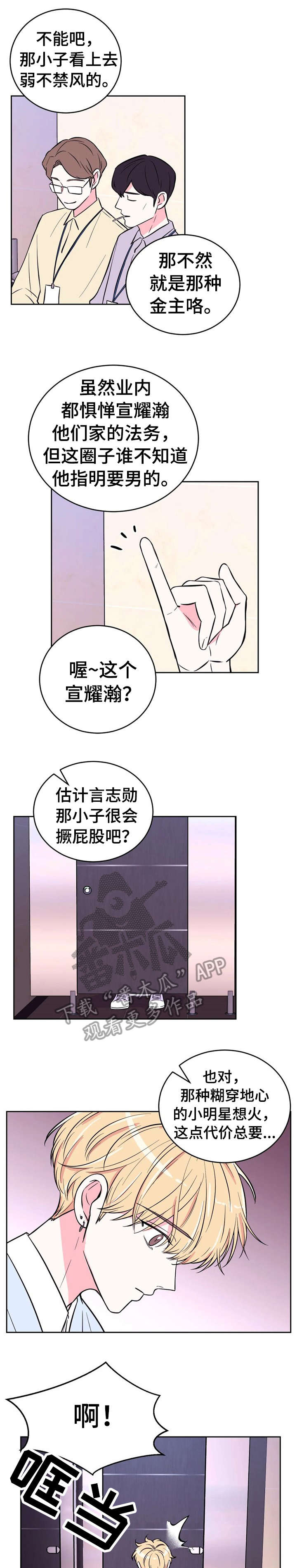 第42章：非议5