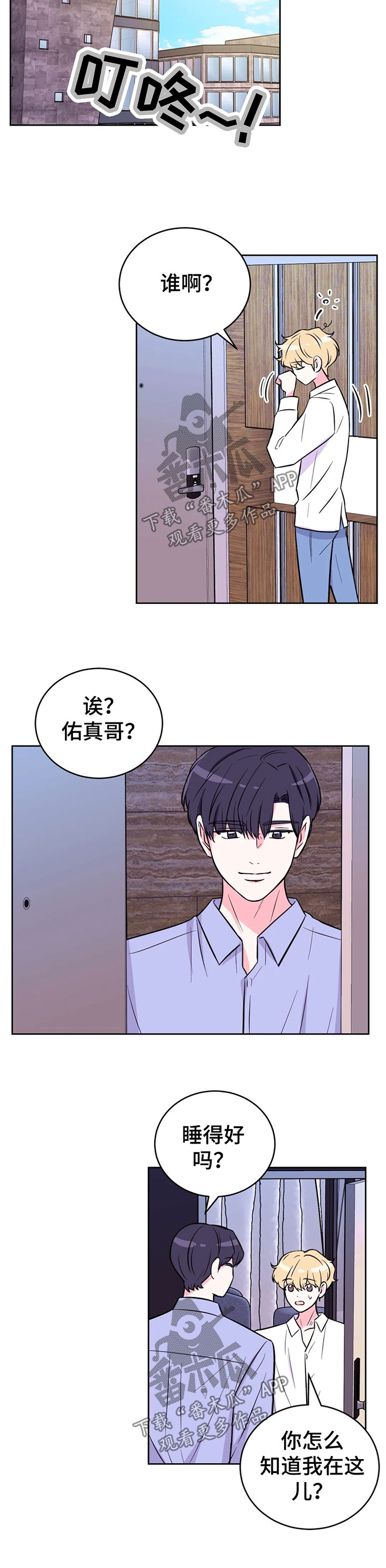 第46章：拒绝8