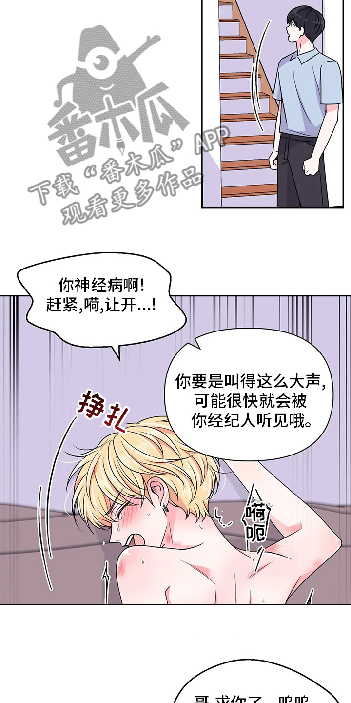 第113章：【第二季】接电话18