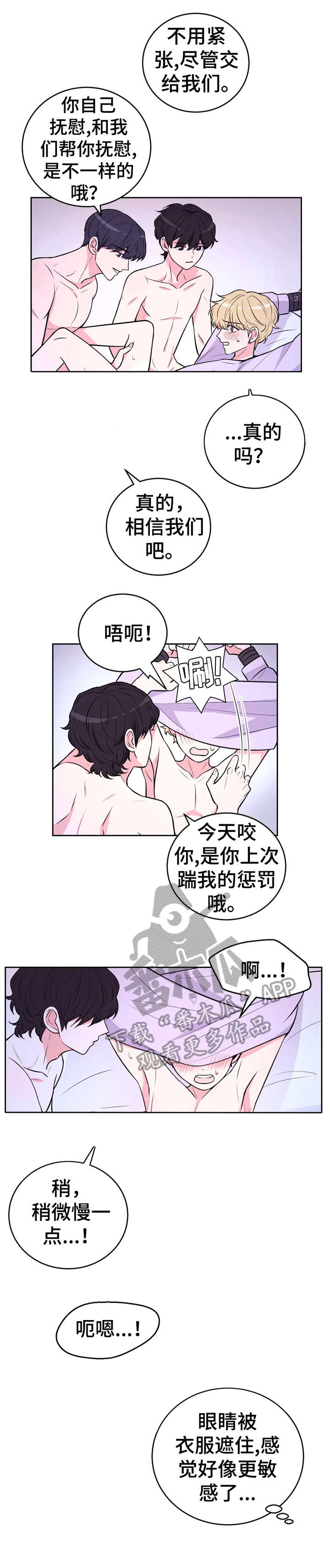 第29章：找到了8