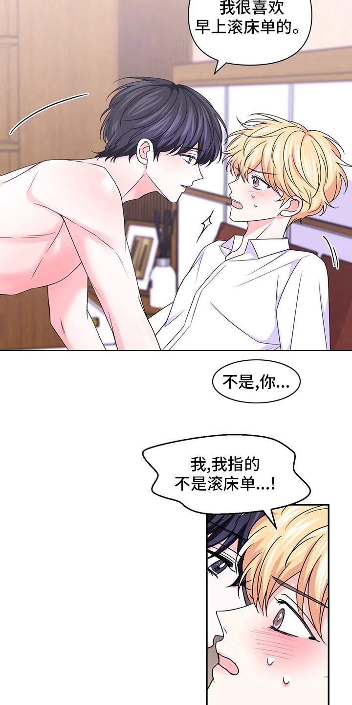 第123章：【第二季】一语中的12