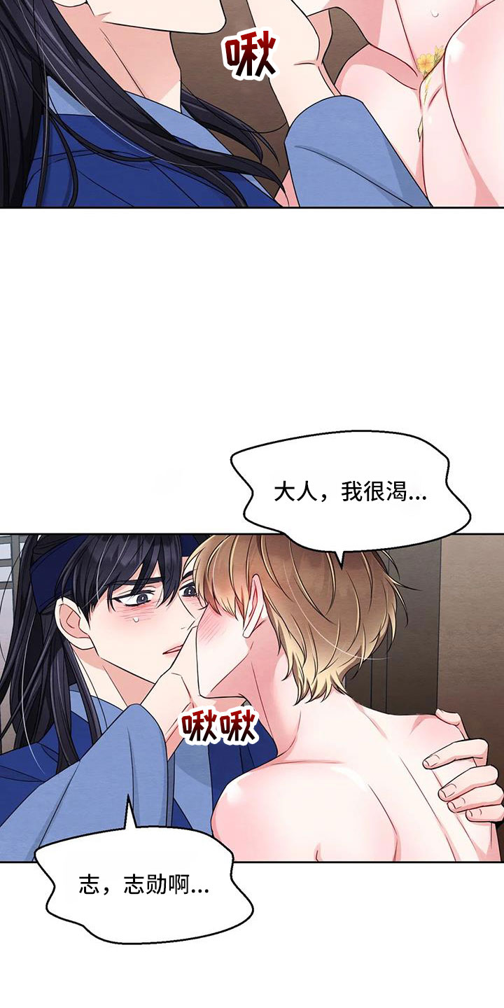 第169章：【番外】花人14