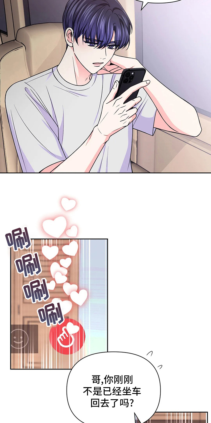 第110章：【第二季】唱歌1