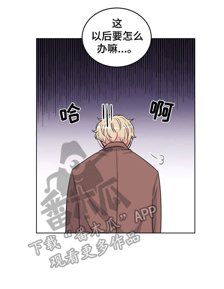第4章：慌张10