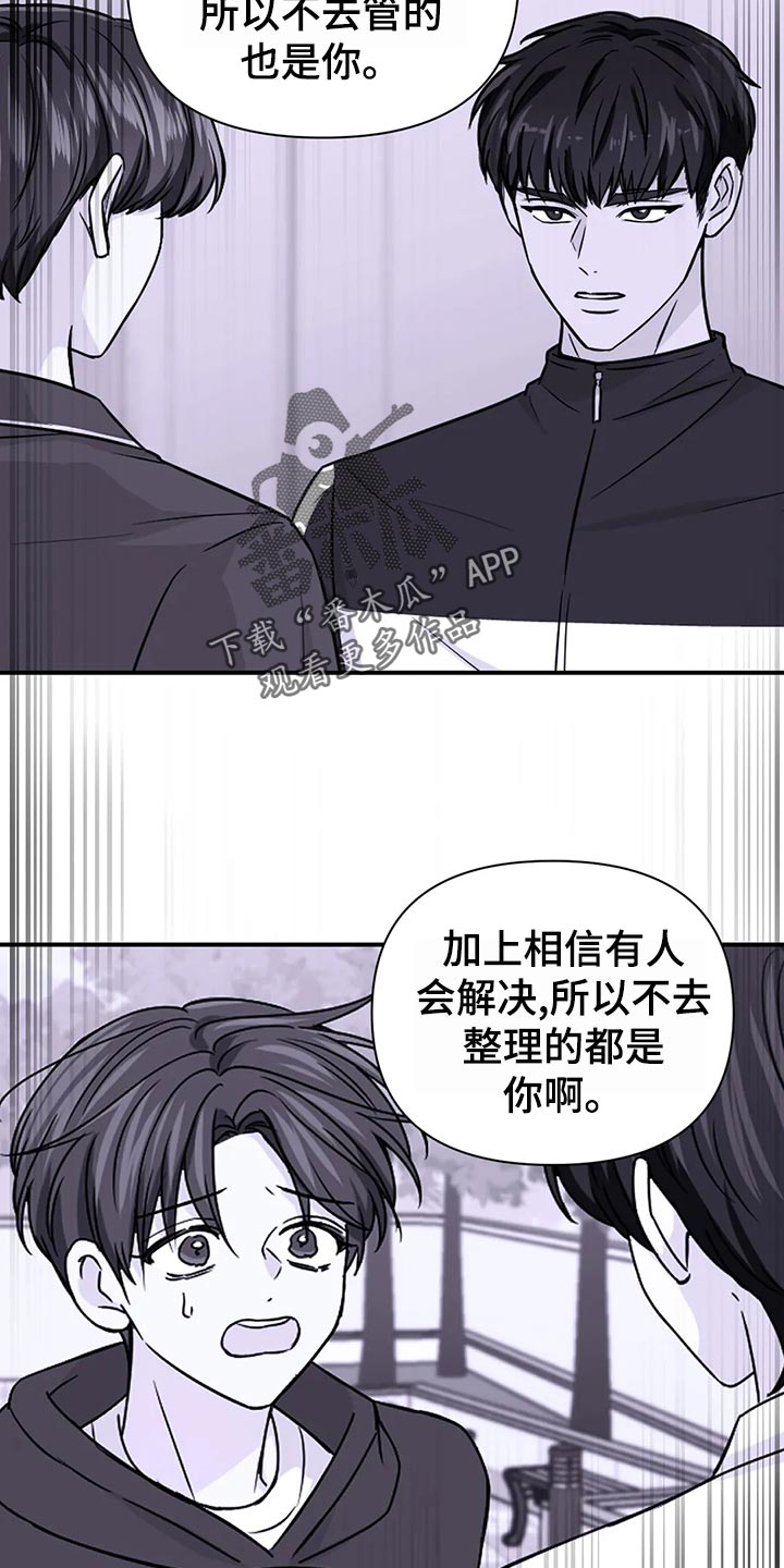 第131章：【第二季】实话2