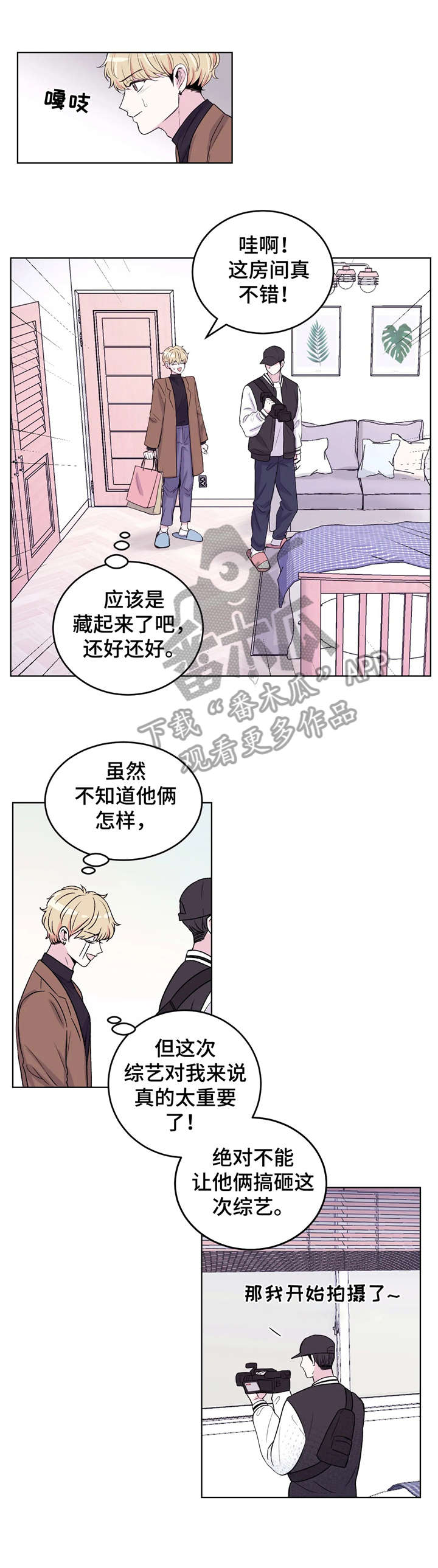 第3章：支开9