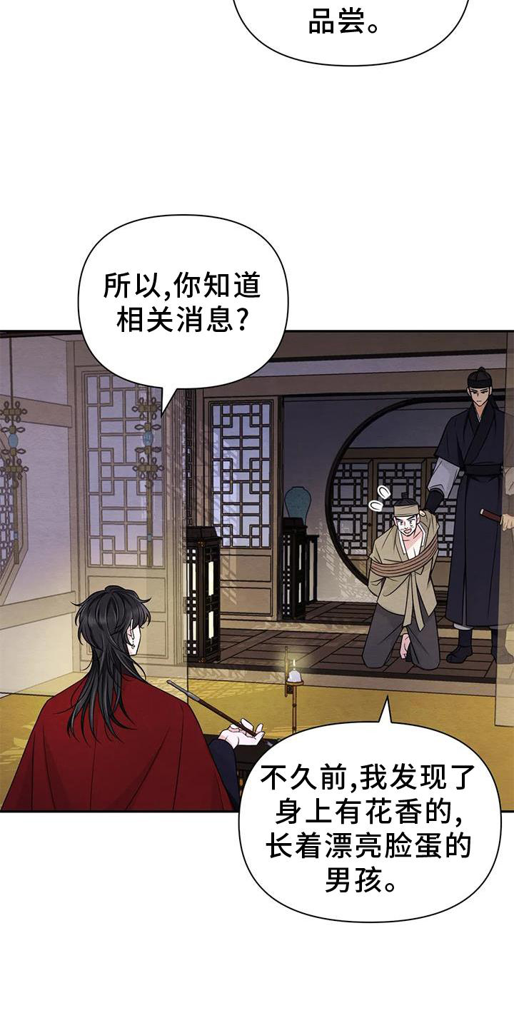 第165章：【番外】花人10