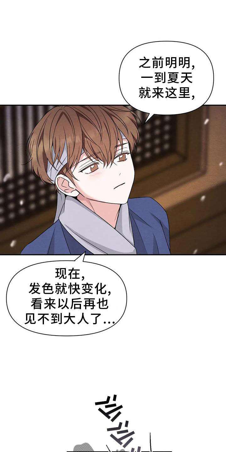 第166章：【番外】大人18