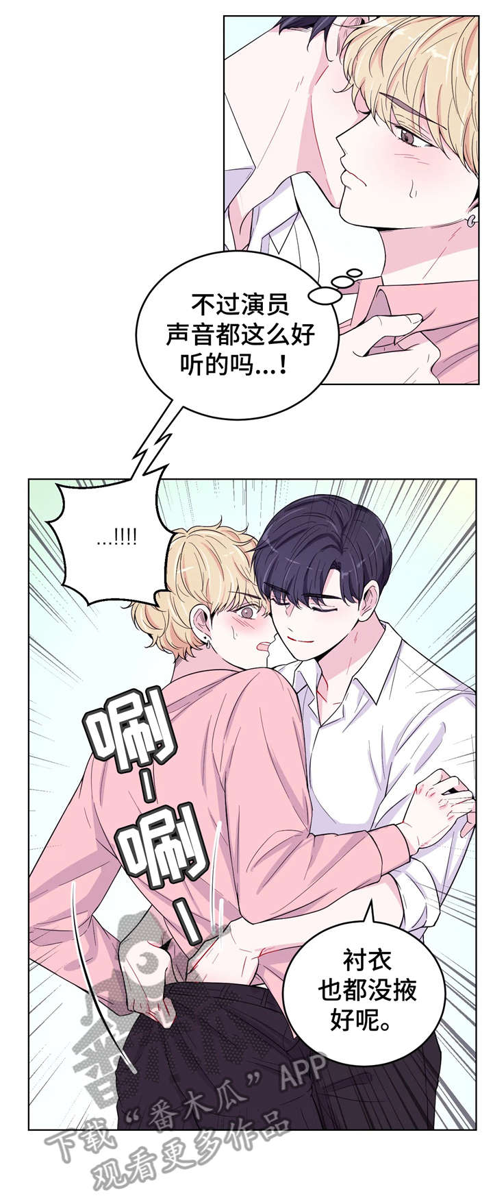 第6章：放心9