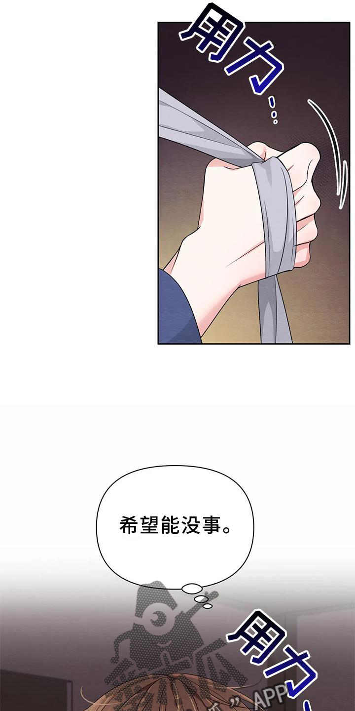 第168章：【番外】期待8