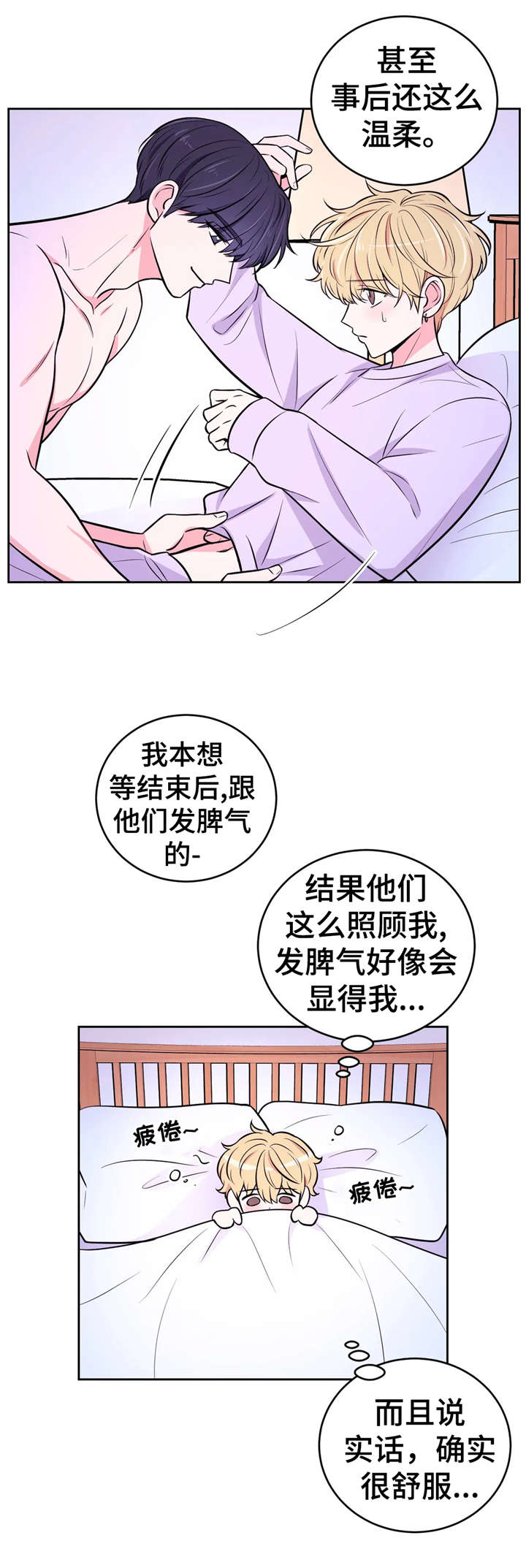 第30章：一起玩8