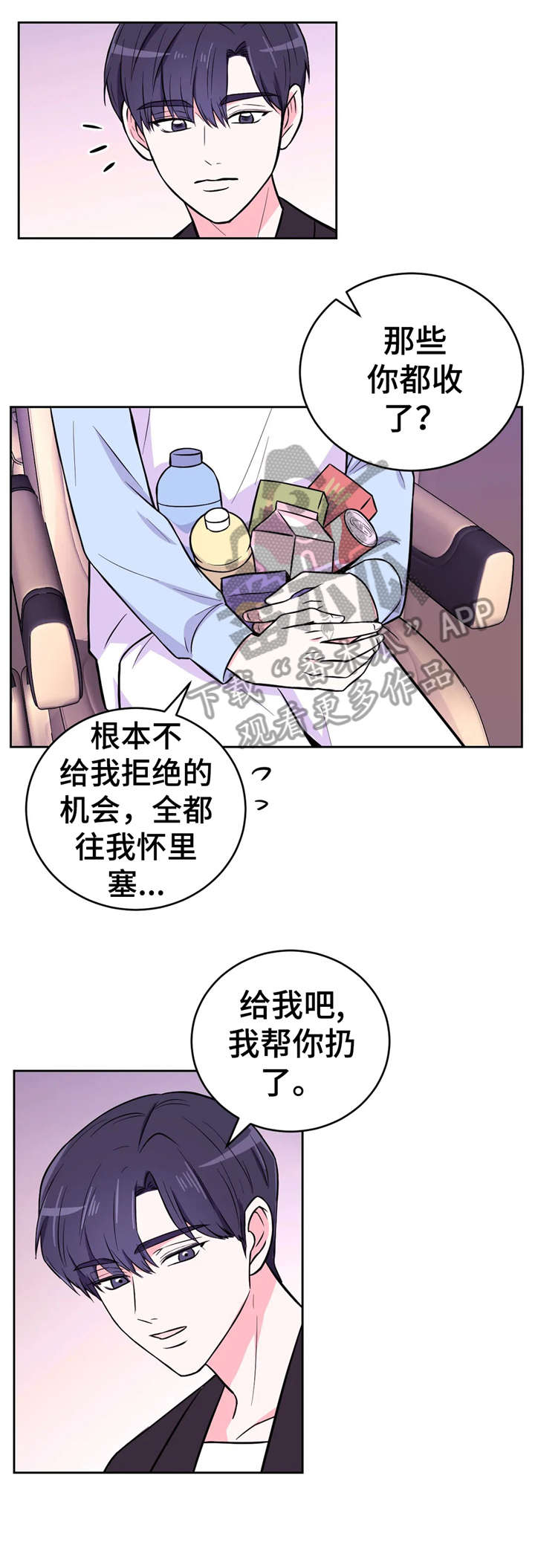 第34章：骚动7