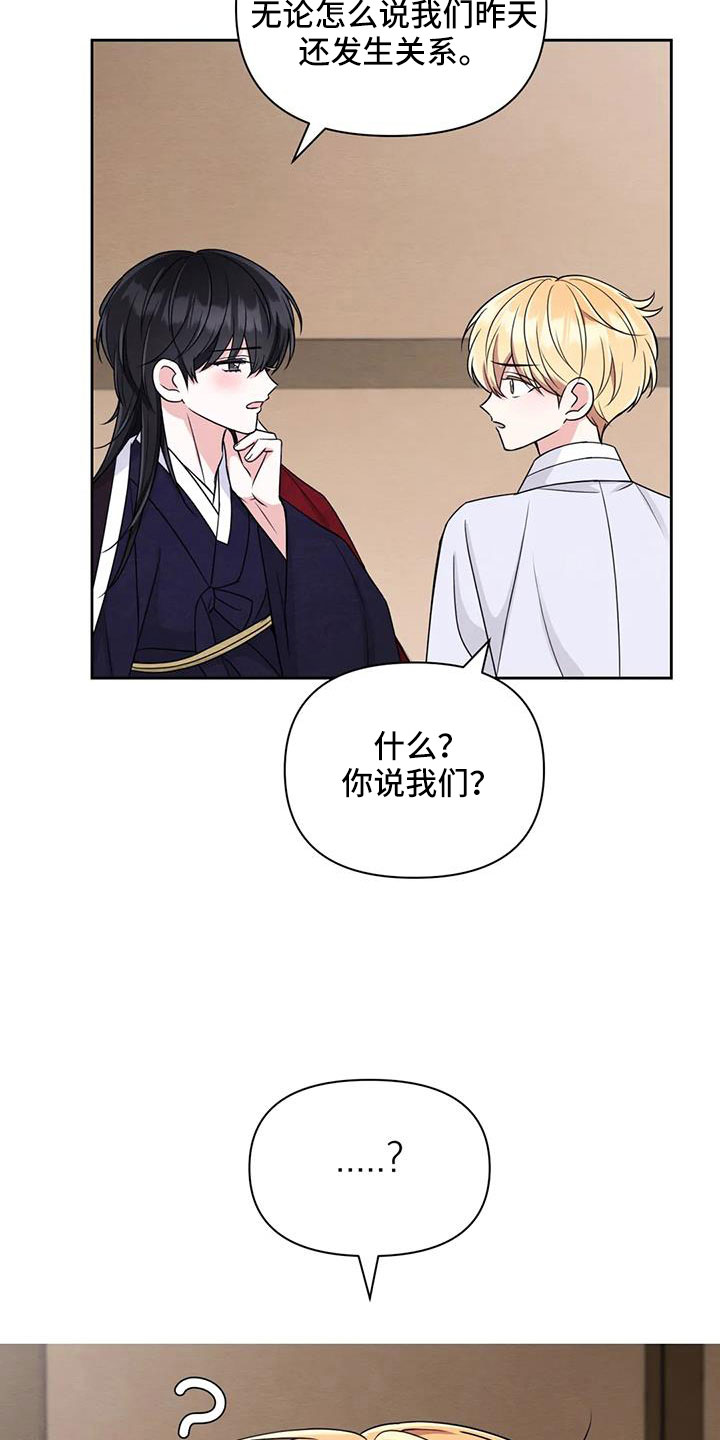 第171章：【番外】太过分了24