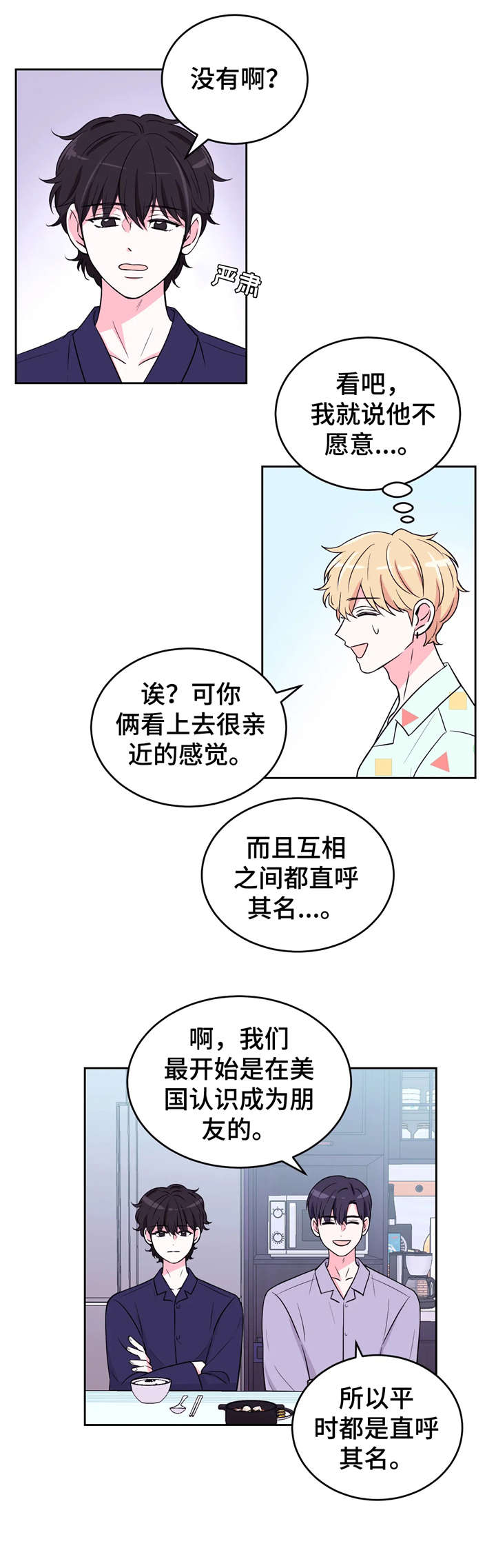 第14章：受害人11