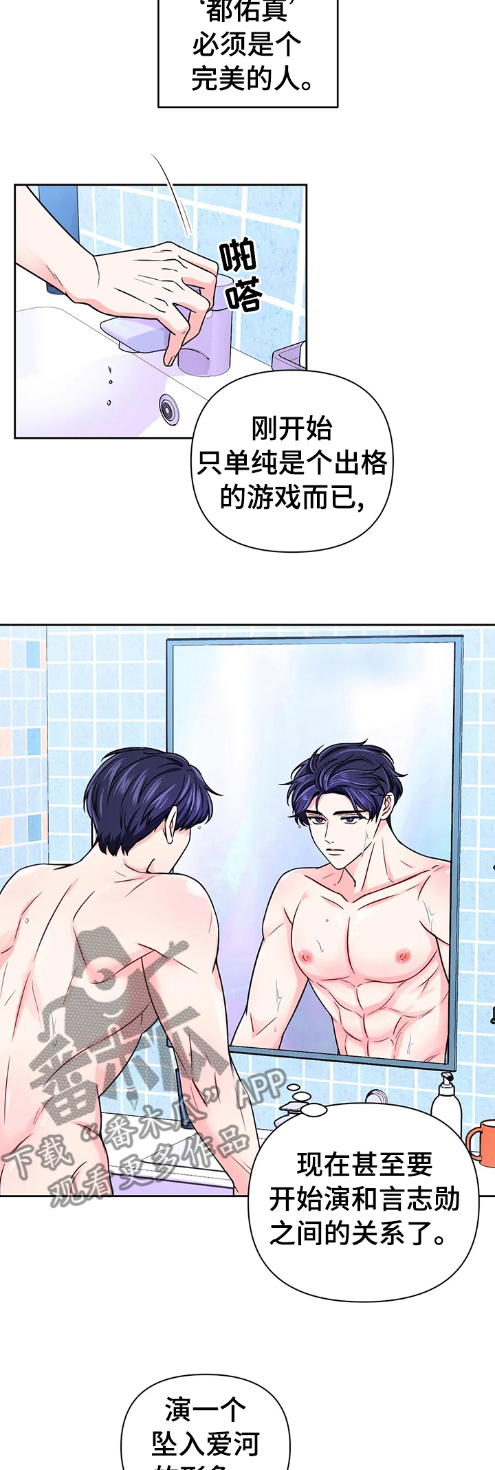 第69章：【第二季】偏偏是在片场5