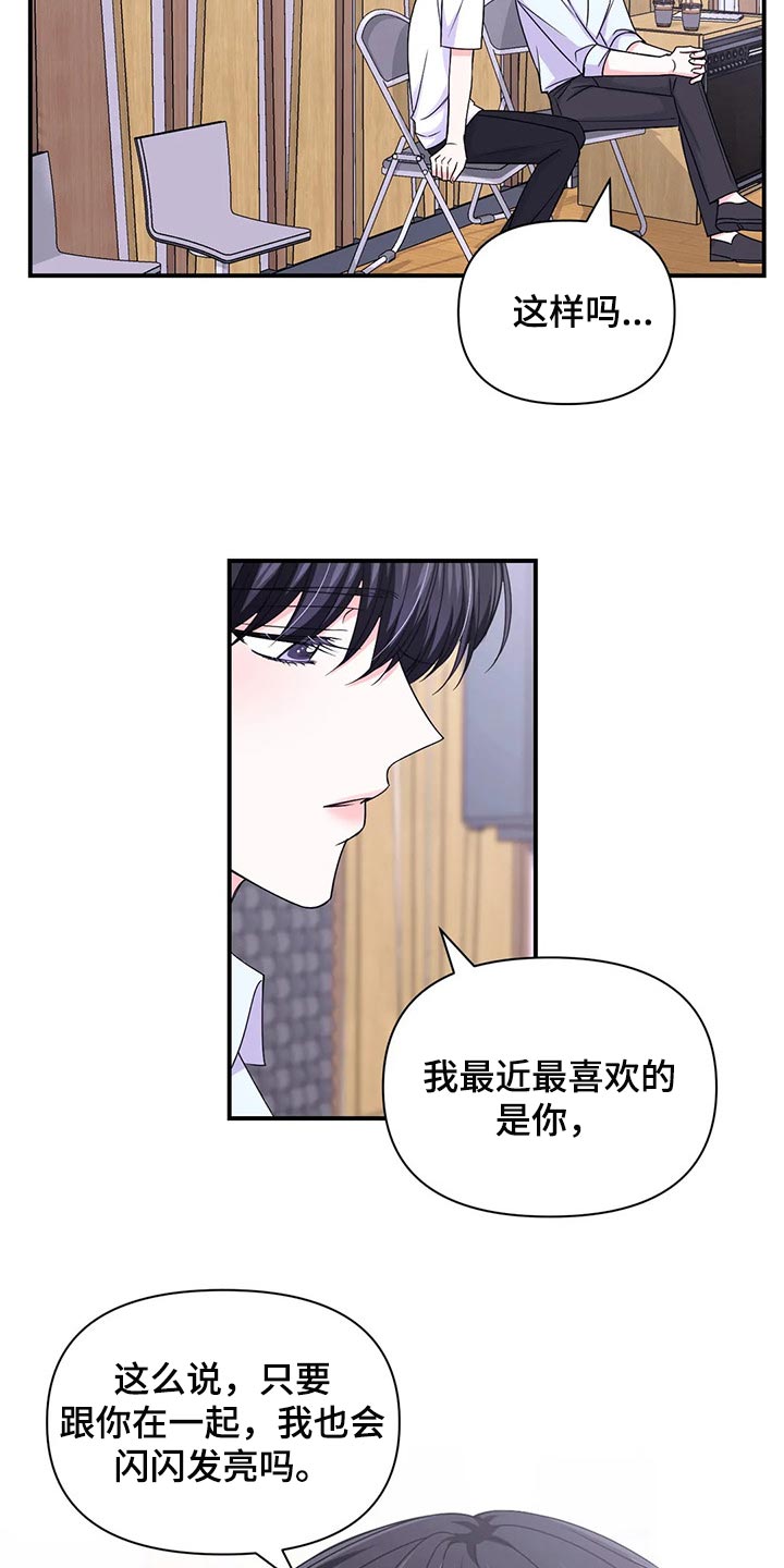 第147章：【第二季】不适合5