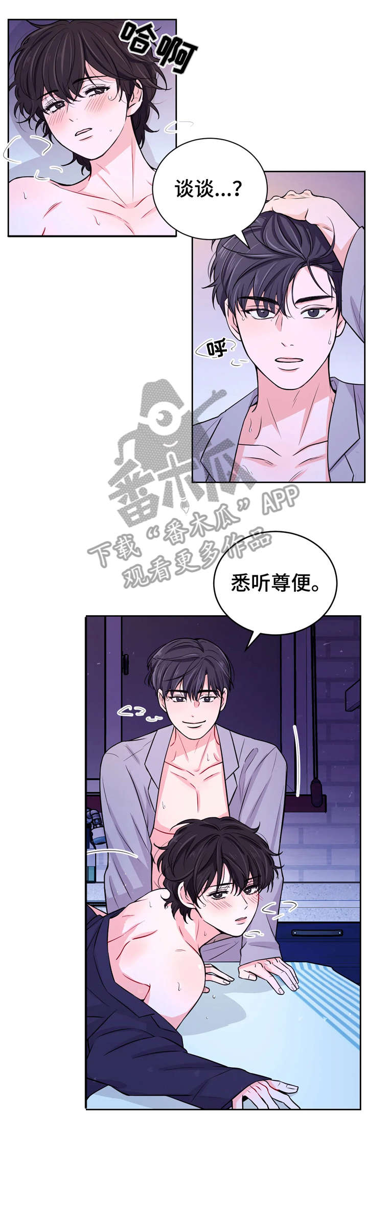 第17章：交涉7