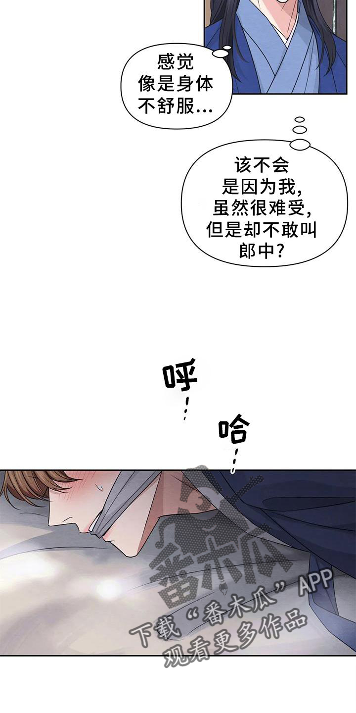 第168章：【番外】期待16