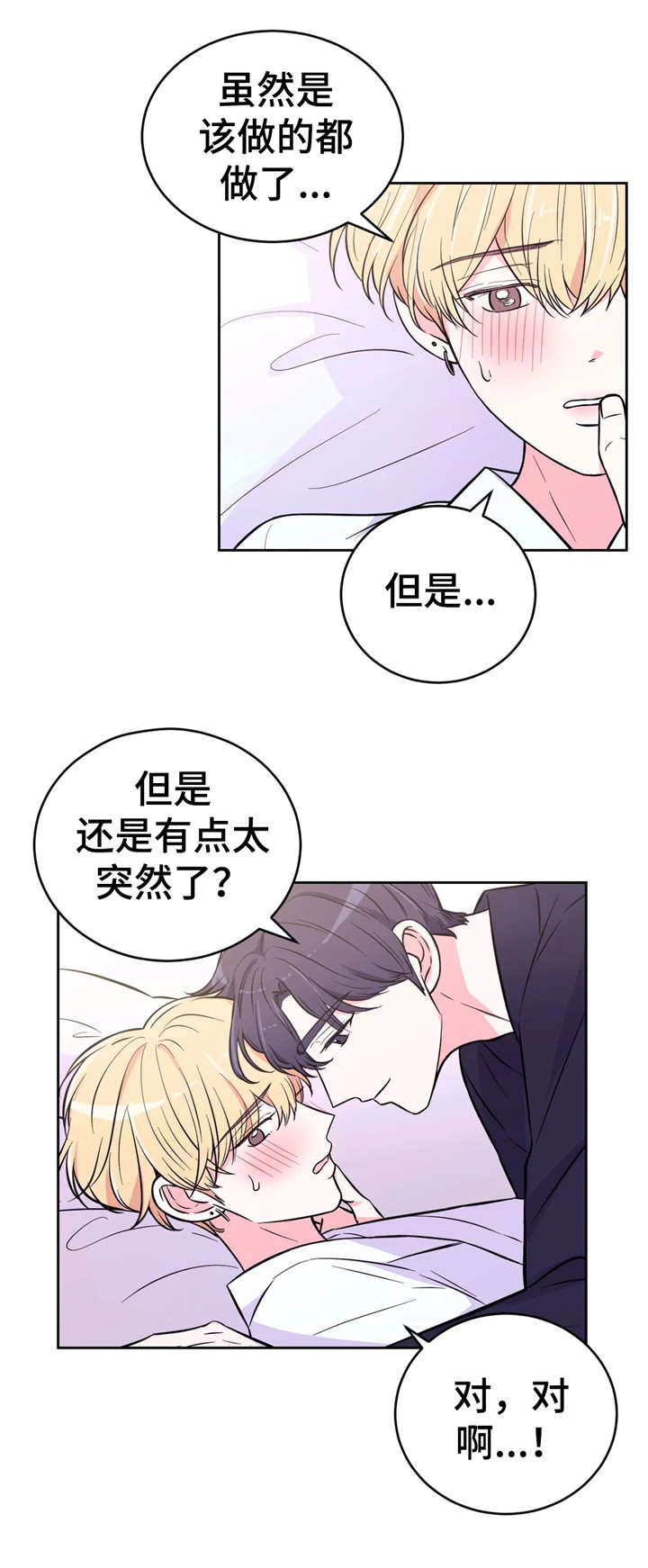 第39章：总是8