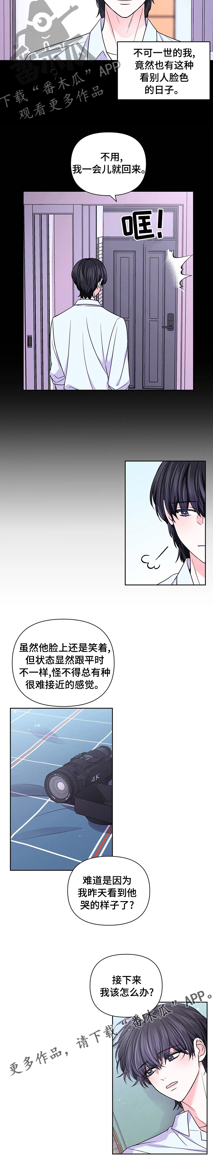第104章：【第二季】糟糕透了9