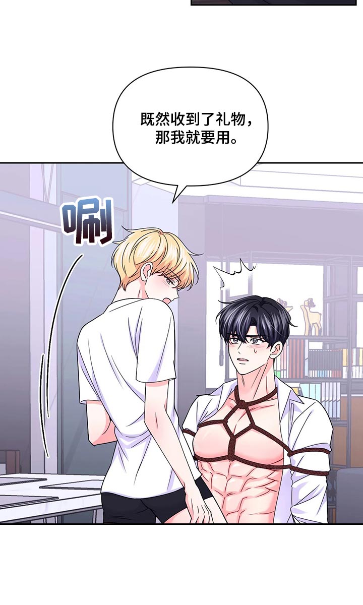 第162章：【番外】躲着我5