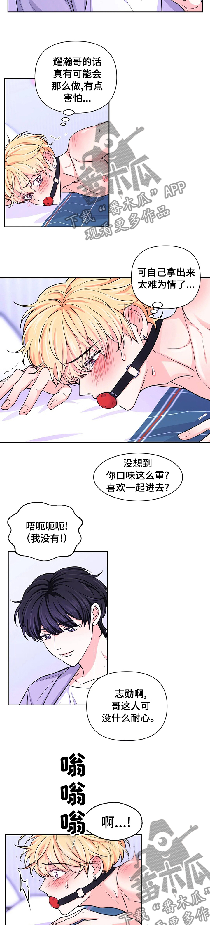 第61章：【第二季】吃个够吧4