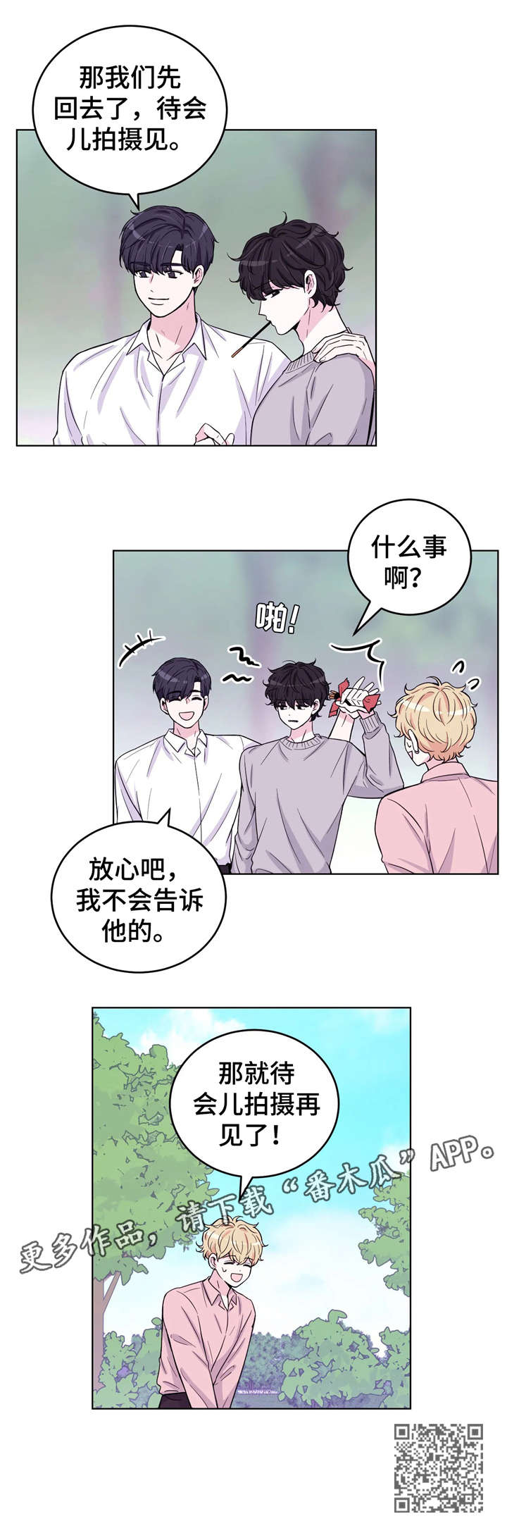 第6章：放心12